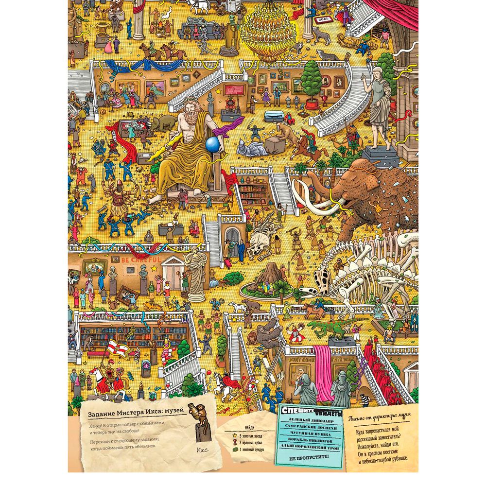 Книга "Детектив Пьер распутывает дело. В поисках похищенного лабиринта", Хиро Камигаки - 4