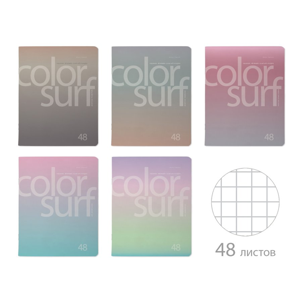 Тетрадь "Color surf", A5, 48 листов, клетка, скоба сбоку, ассорти