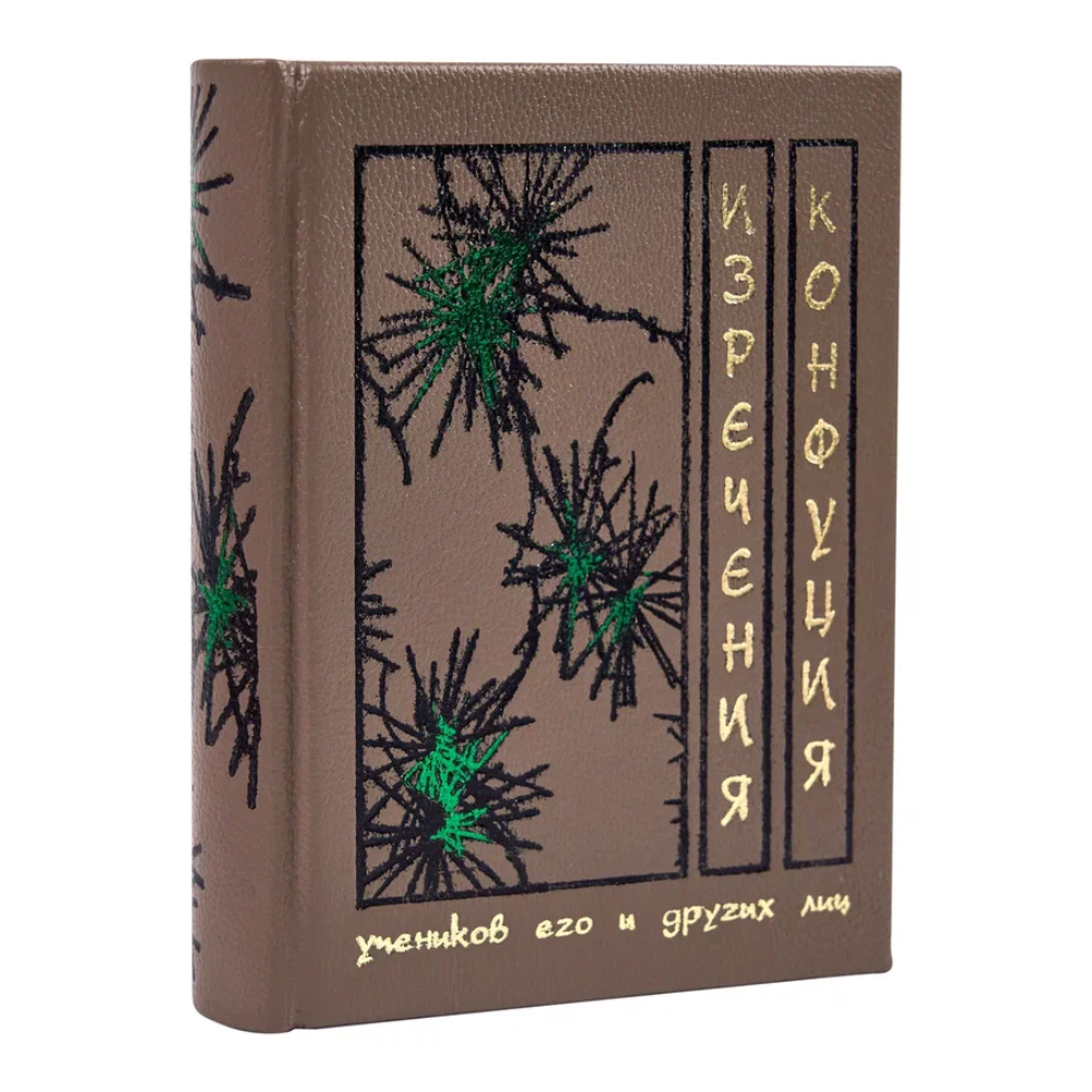 Книга-мини "Изречения", Конфуций, натуральная кожа, 70х94 мм, ассорти - 2