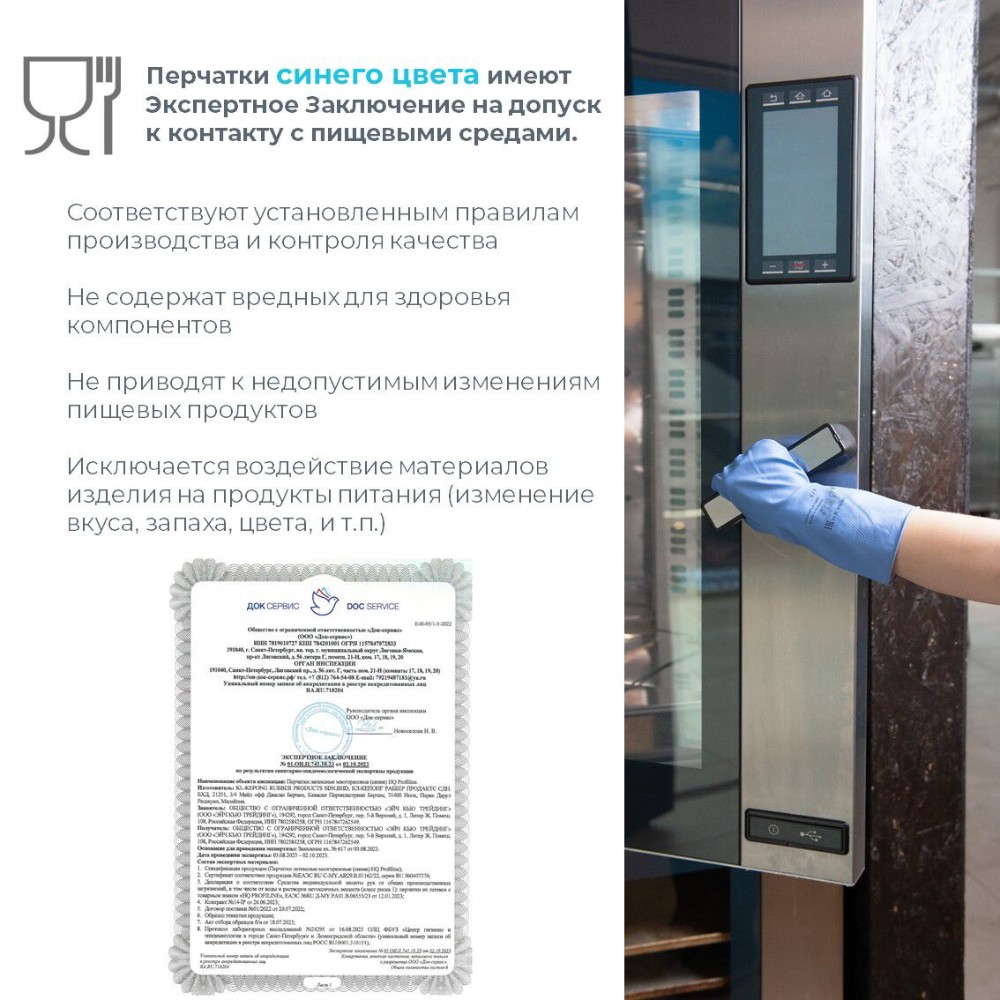 Перчатки латексные HQ Profiline, р-р M, с х/б покрытием, синий - 11