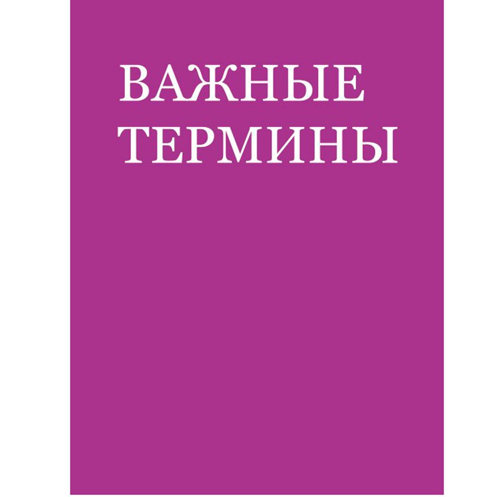 Книга "Как пить вино: самый простой способ узнать, что вам нравится", Рейнолдс Г., Стэнг К. - 7