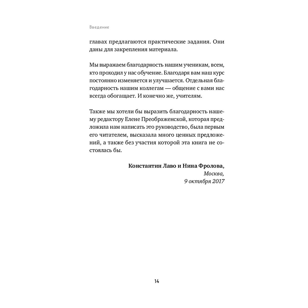 Книга "Таро. Полное руководство по чтению карт и предсказательной практике", Константин Лаво, Нина Фролова - 13