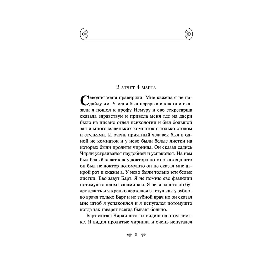 Книга "Искусство войны", Сунь-Цзы - 6