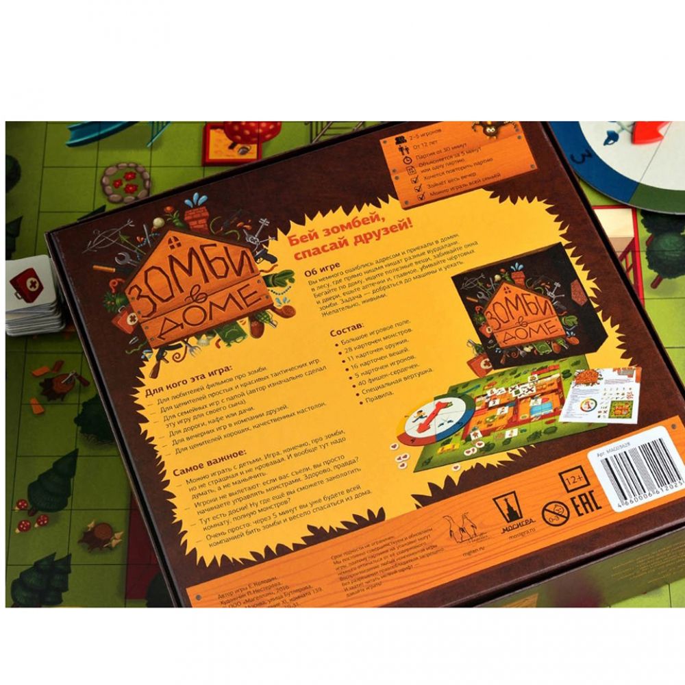 Игра настольная "Зомби в доме" - 3