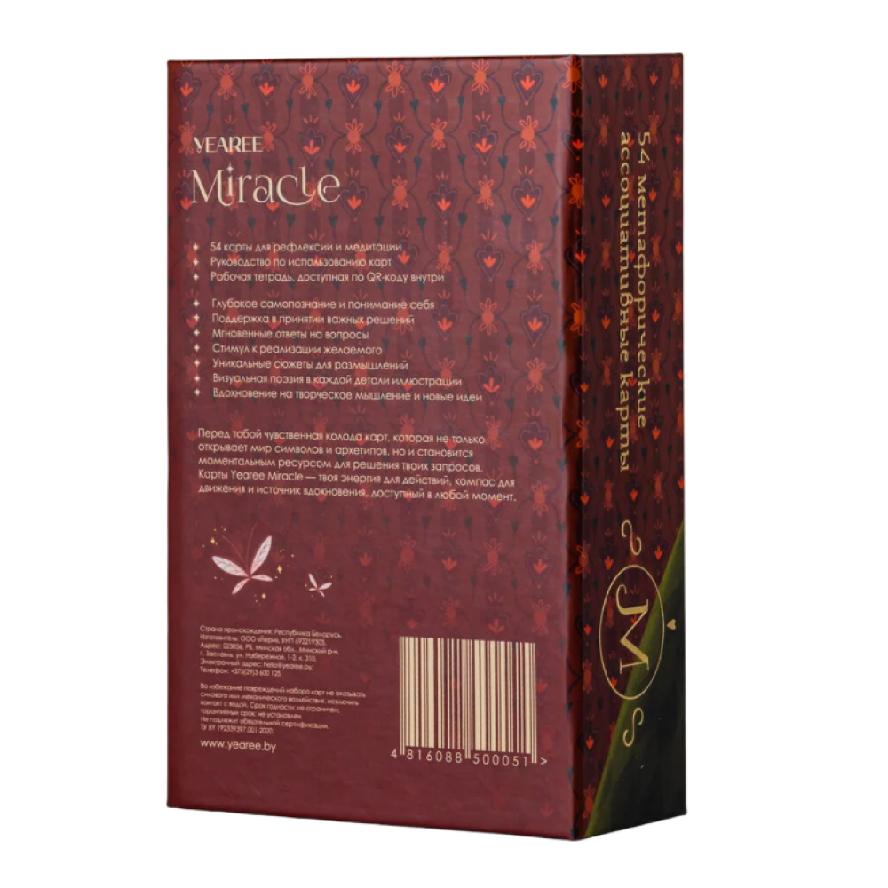 Карты "Метафорические ассоциативные карты Yearee Miracle Gold" - 7