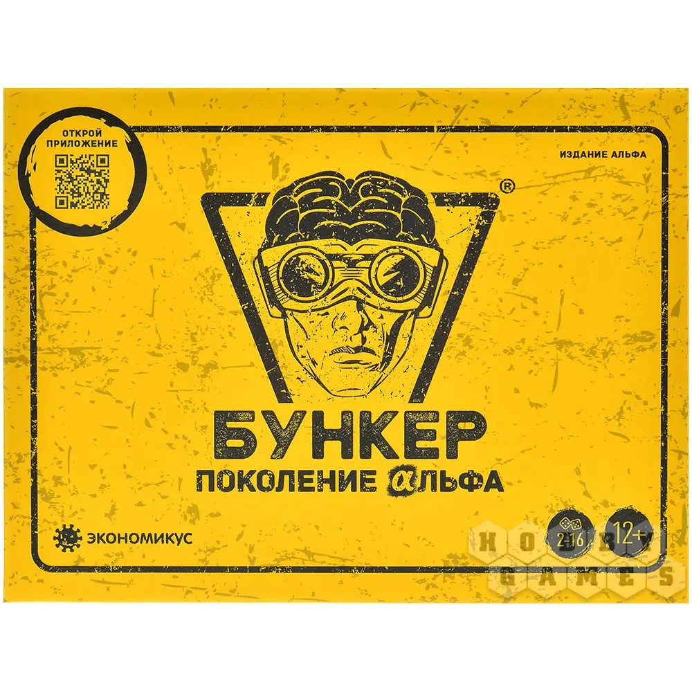 Игра настольная "Бункер: Поколение Альфа"