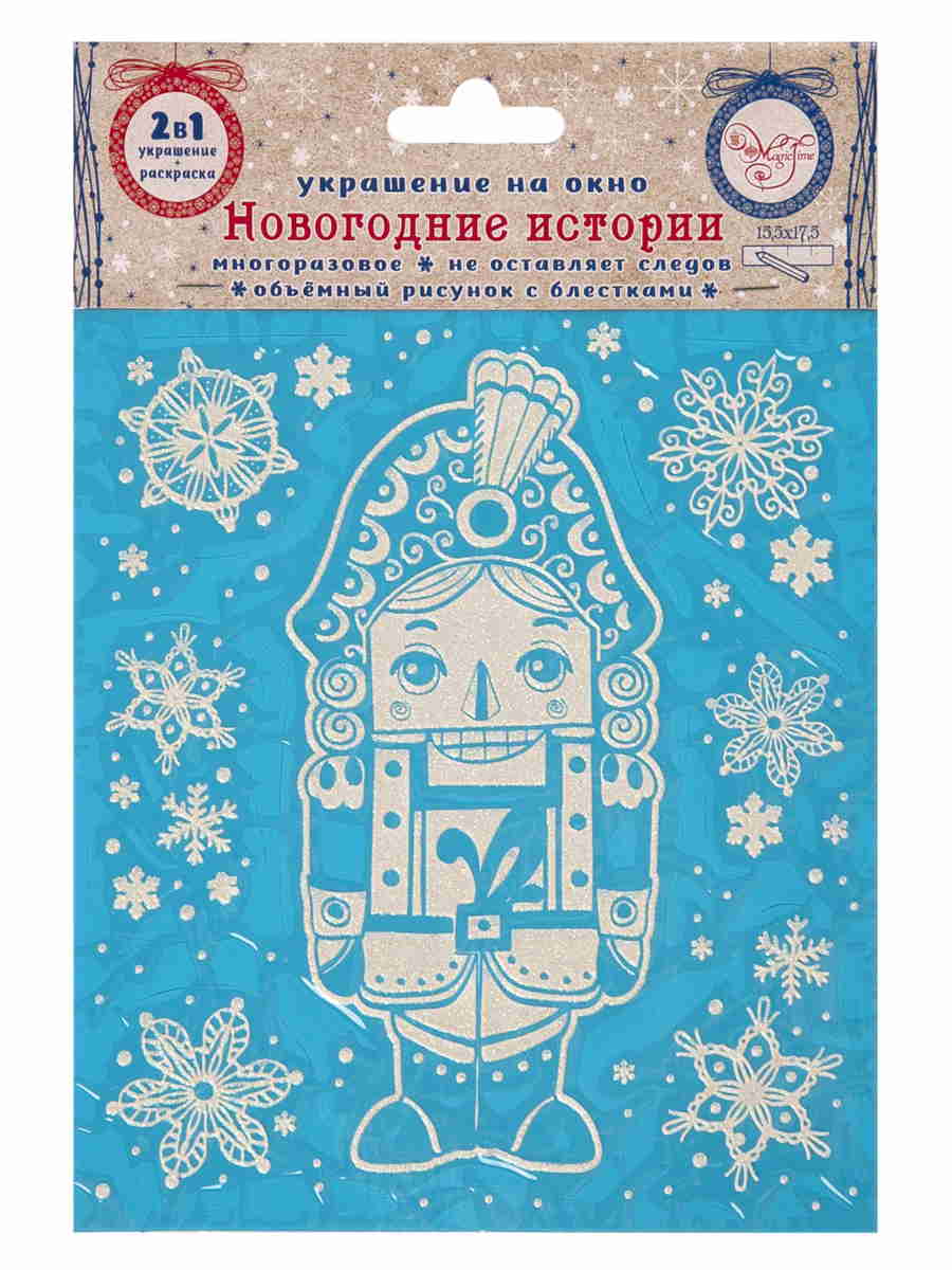 Наклейка декоративная на стекло "Снежный щелкунчик", 15,5*17,5 см - 3