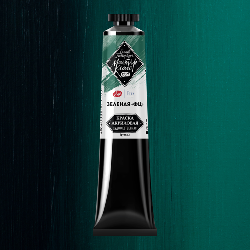 Краски акриловые Мастер-класс, 703 зеленый ФЦ, 46 мл, туба