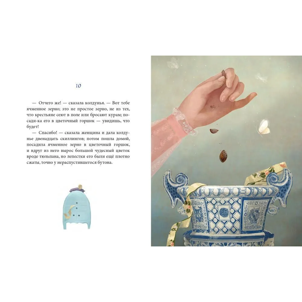 Книга "Читают все. Дюймовочка", Ганс Христиан Андерсен - 4