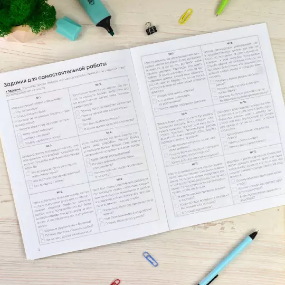 Книга "Задания на лето. За курс 4-го класса" - 3