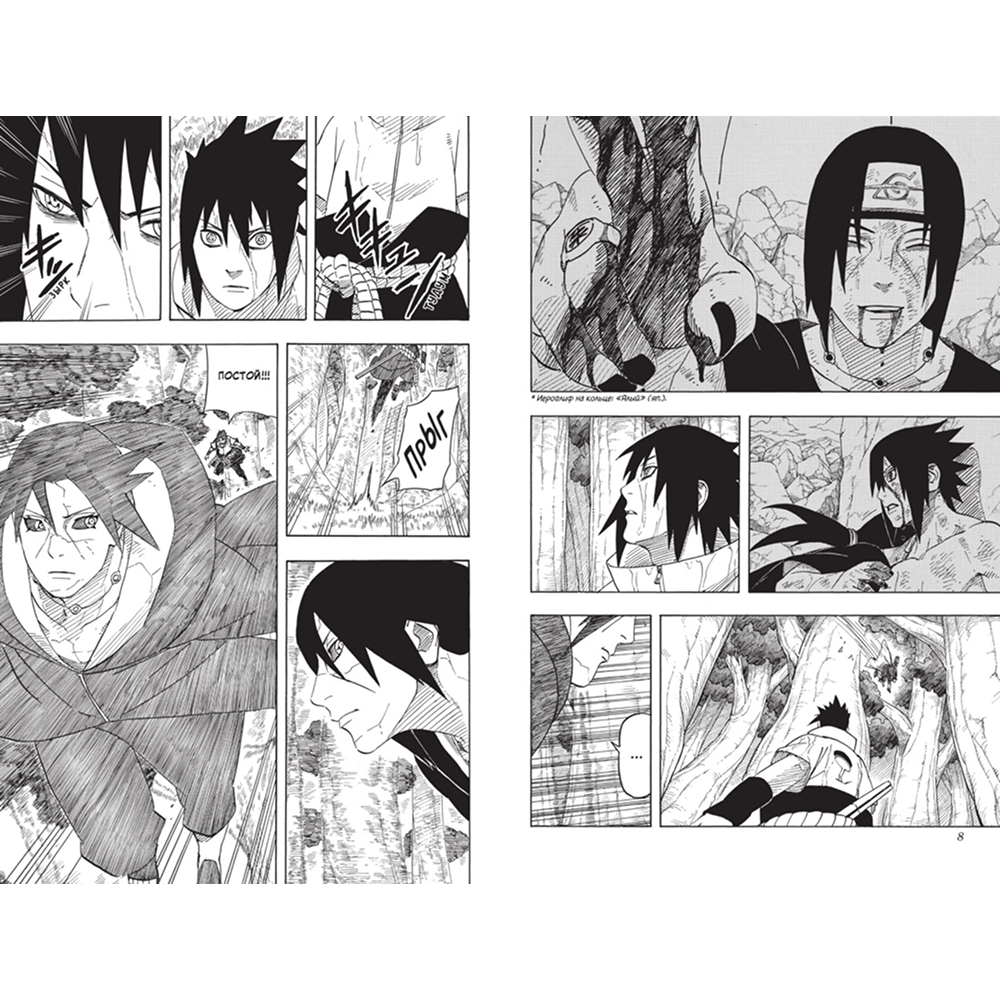Книга "Naruto. Наруто. Книга 21. Братский альянс", Масаси Кисимото
