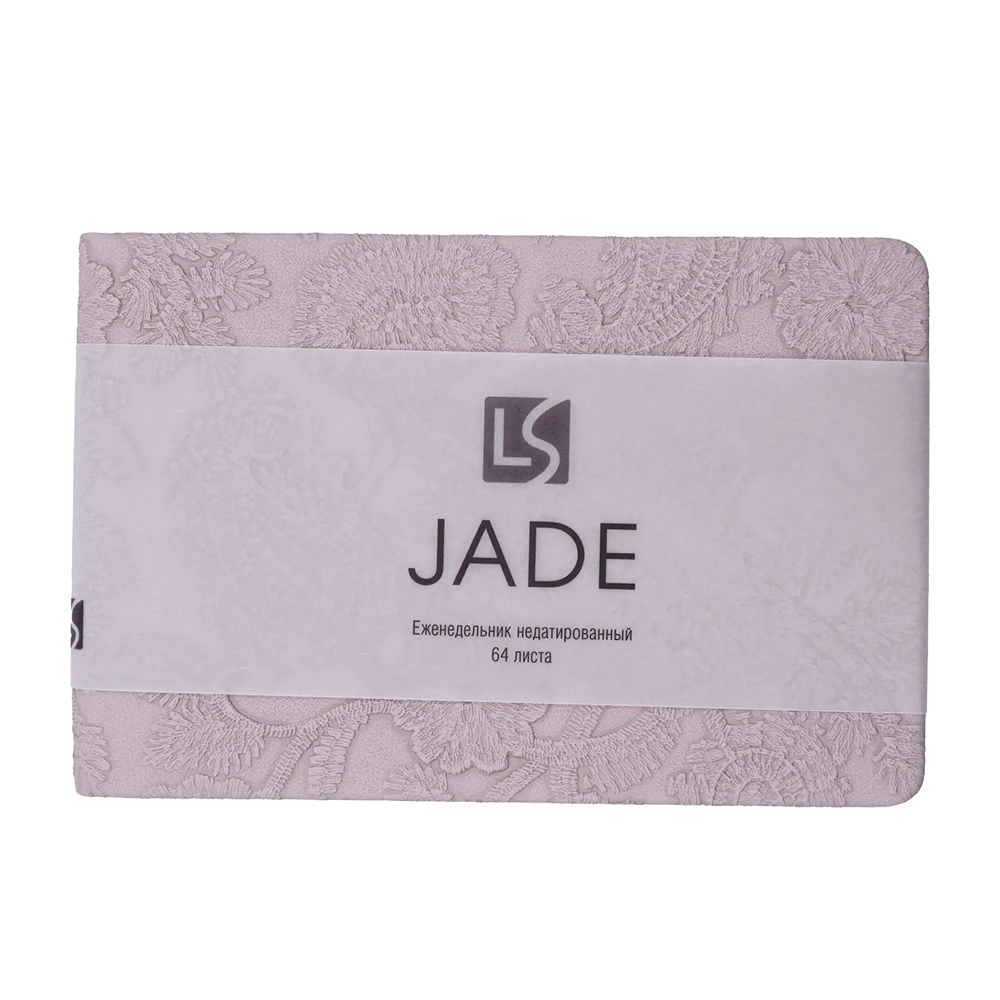 Еженедельник недатированный  "Jade. Фиалковый", 64 листа, фиолетовый