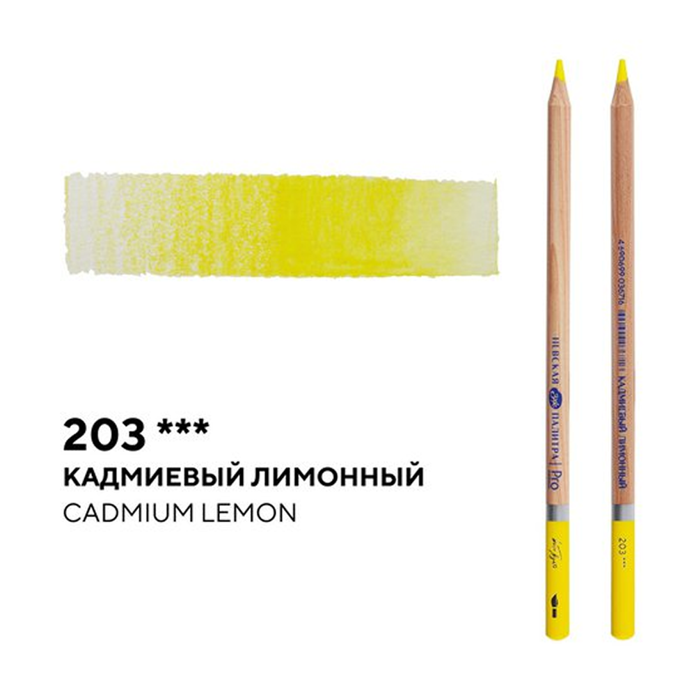 Карандаш акварельный "Белые ночи", 203 кадмиевый лимонный