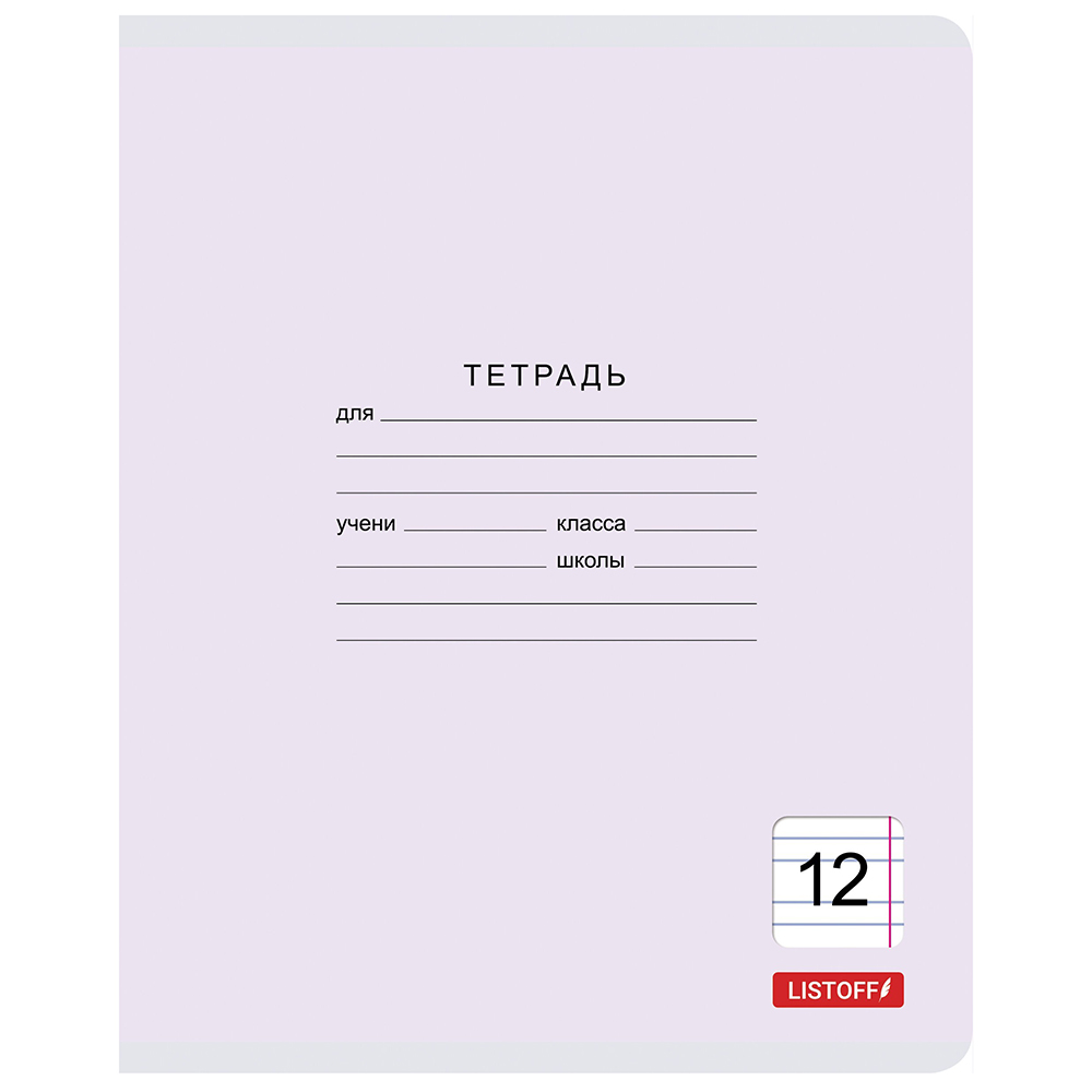 Тетрадь "Классическая серия", А5, 12 листов, узкая линейка, ассорти - 3