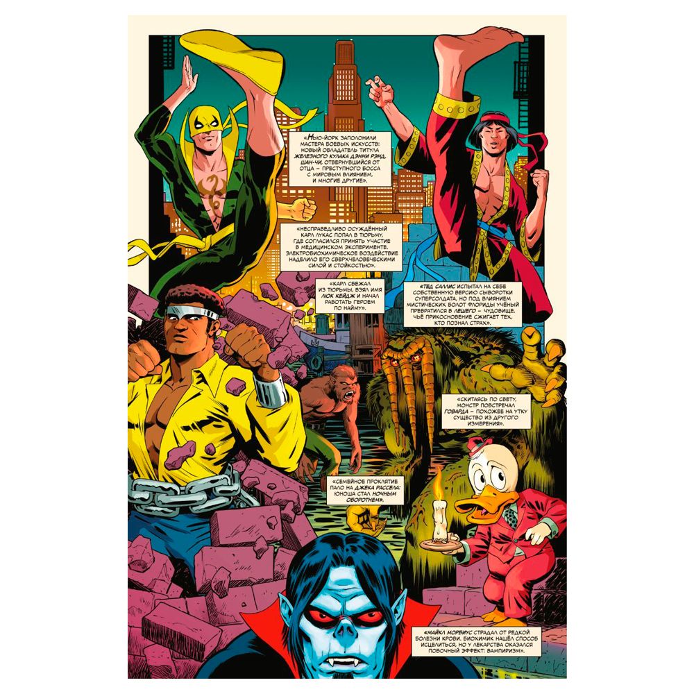 Книга "История вселенной Marvel. Золотая коллекция Marvel", Марк Уэйд - 5