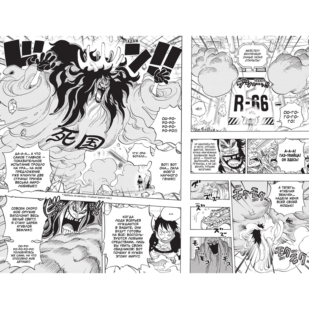 Книга "One Piece. Большой куш. Книга 24. Те, кого забыла Дрессроза", Эйитиро Ода