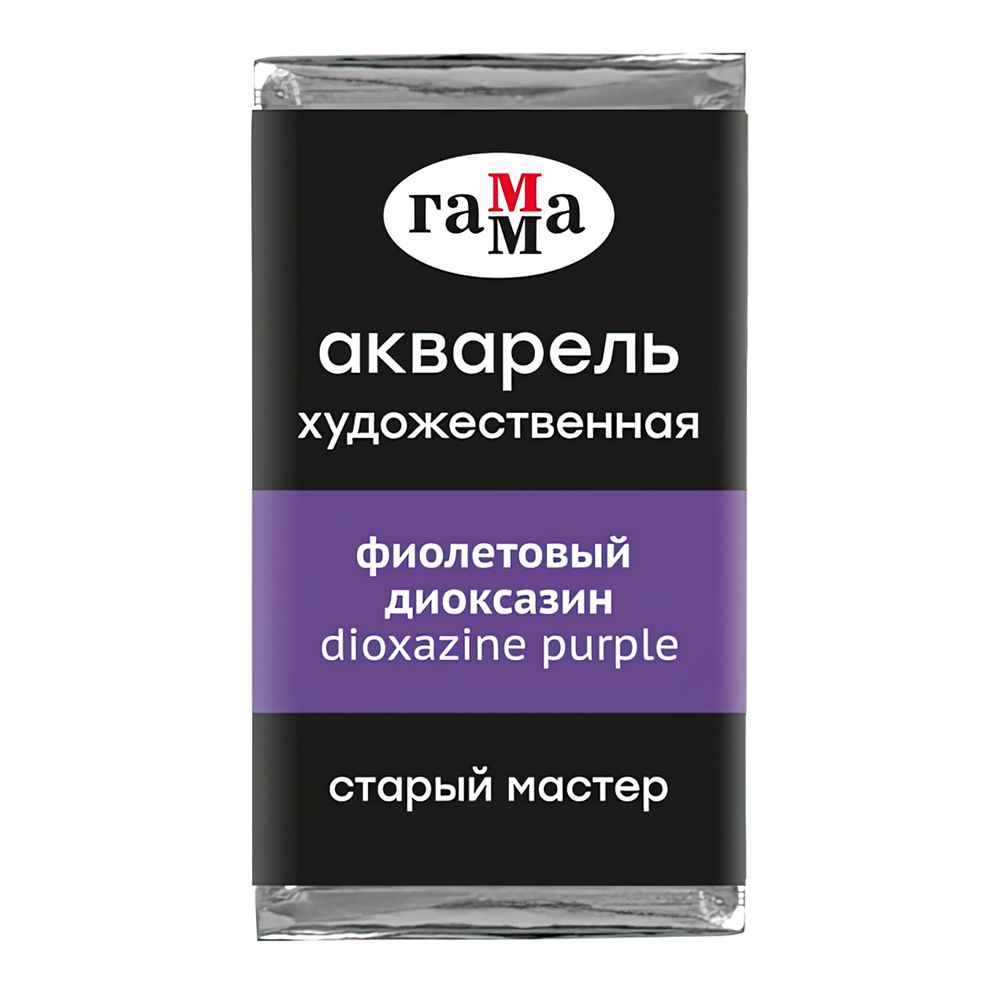 Краски акварельные Гамма 