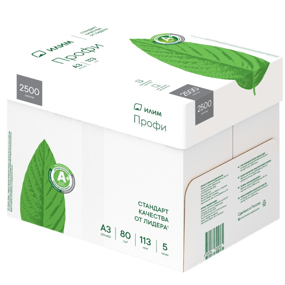 Бумага "Илим Профи", A3, 80 г/м, 500 листов - 3