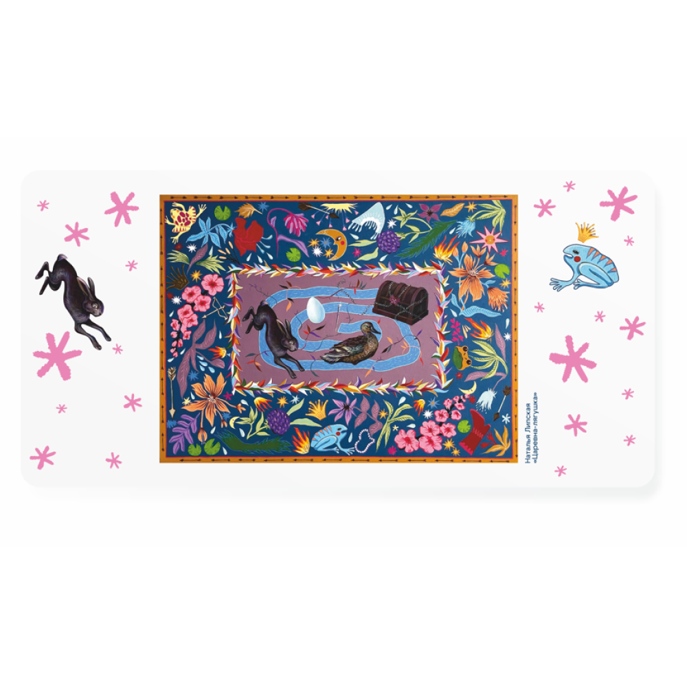 Настольный коврик «Царевна-лягушка», Наталья Липская, разноцветный          