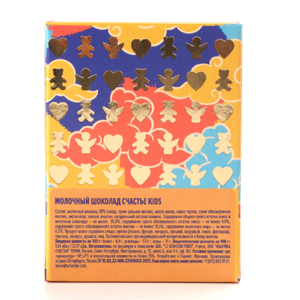 Шоколад молочный "Счастье. Kids", 35 г