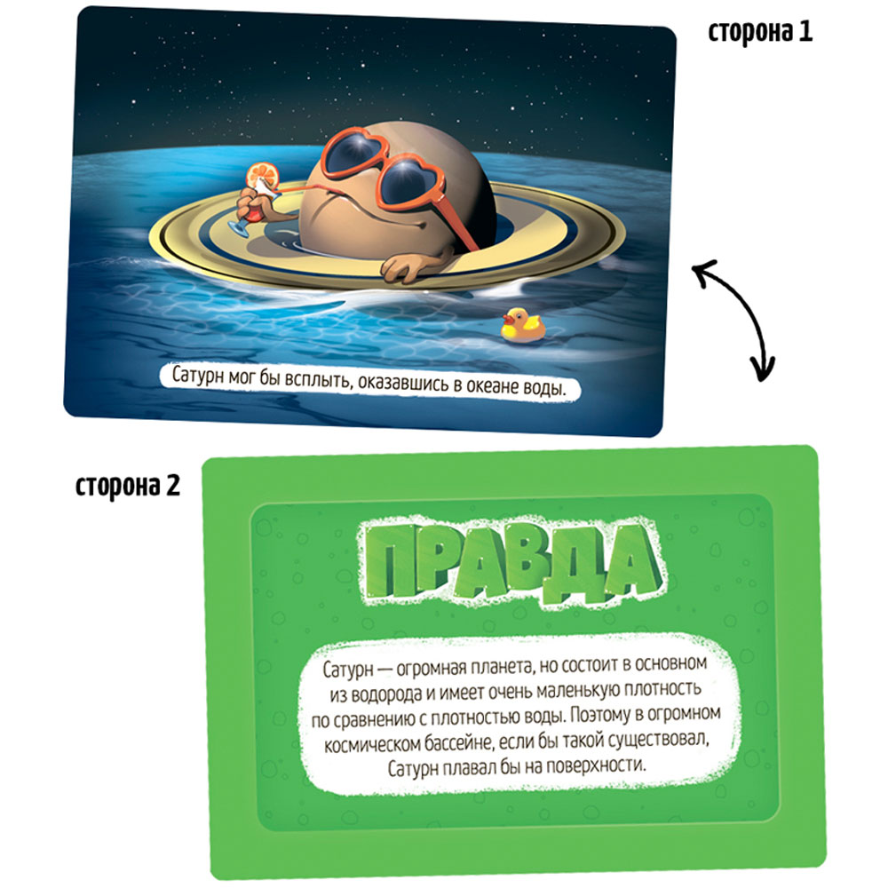 Игра настольная "Правда-ложь. Космос" - 4