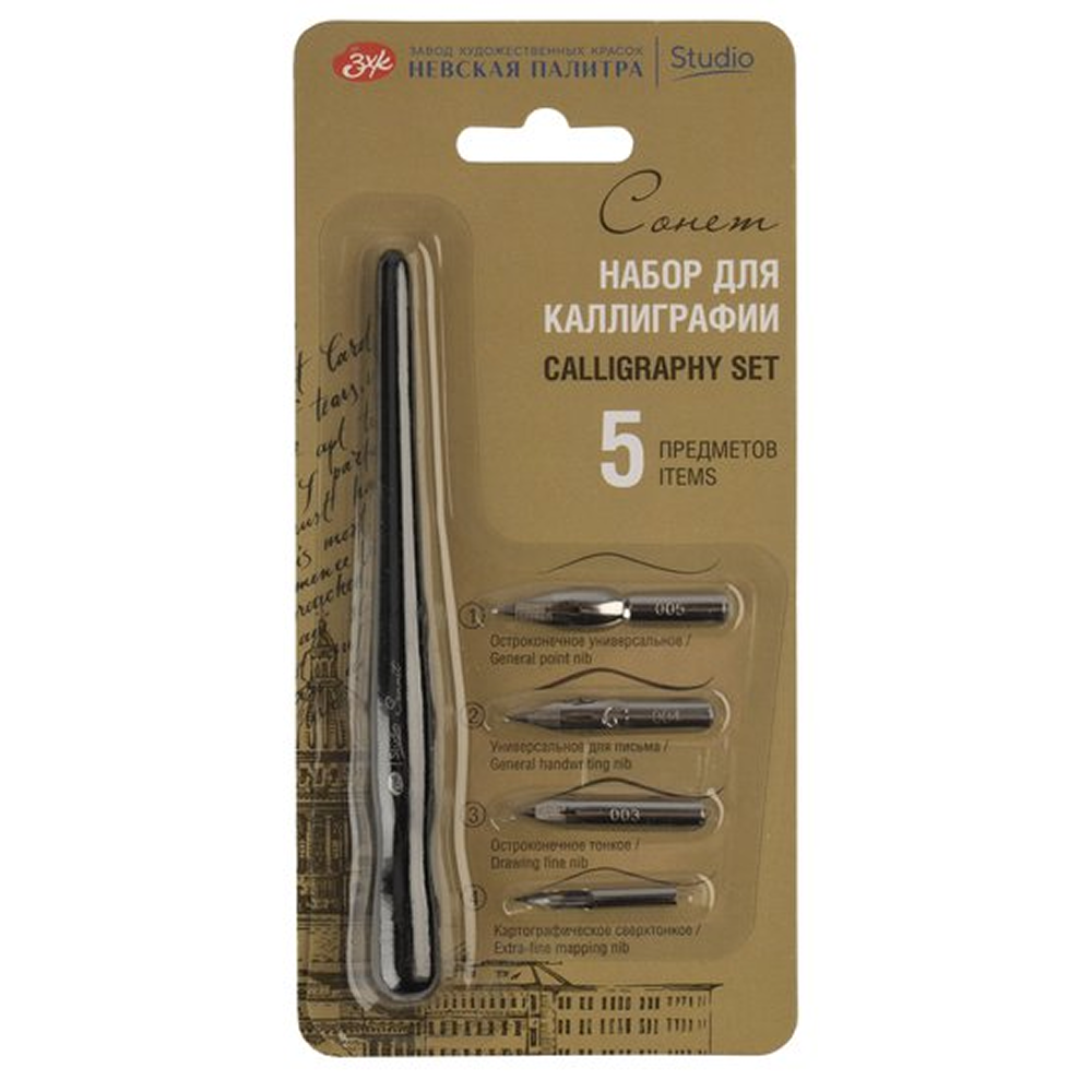 Набор инструментов для каллиграфии "Сонет", 4 шт.