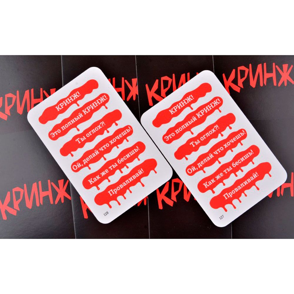 Игра настольная "Кринж" - 5