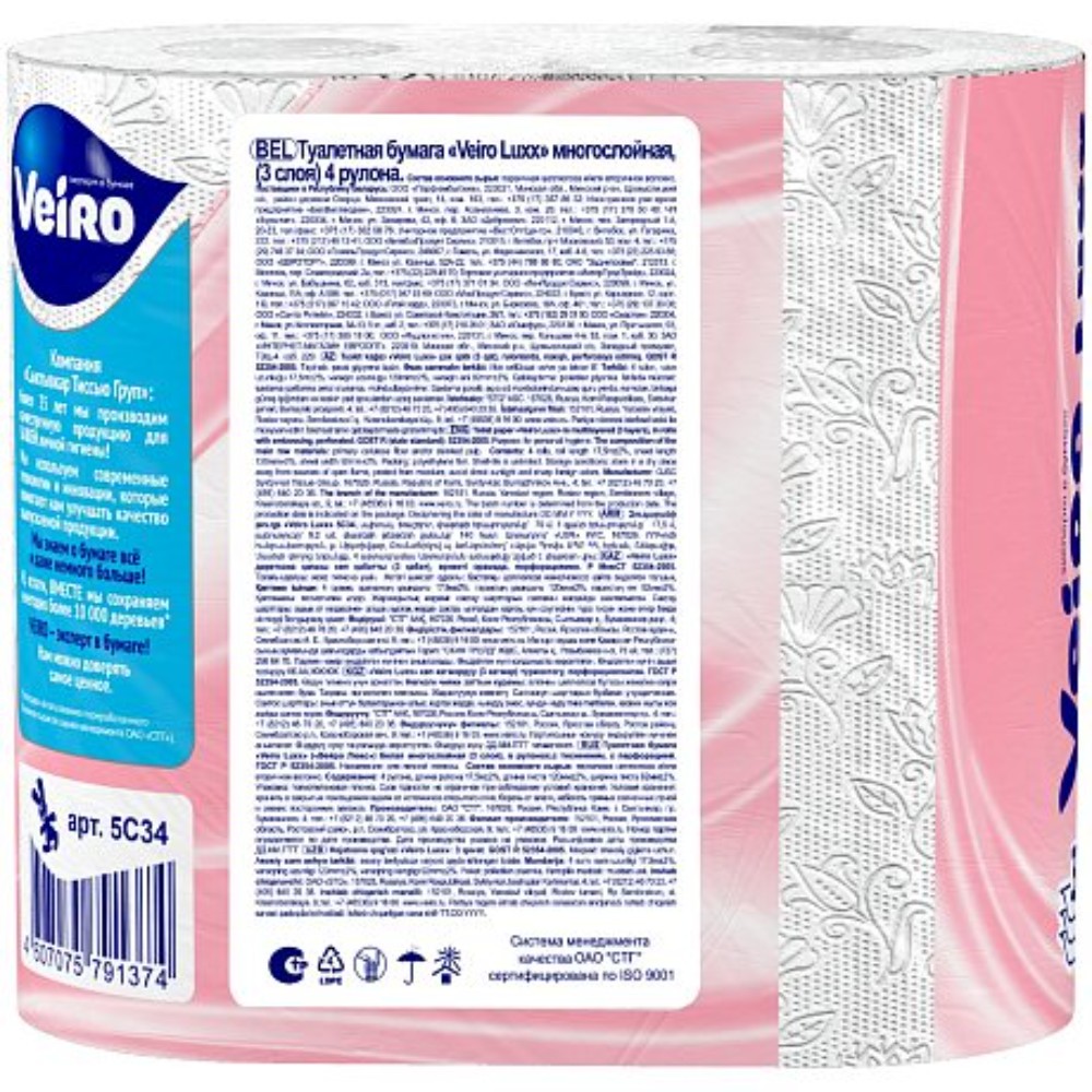 Бумага туалетная Veiro Luxx, 4 рулона, 3 слоя, белый - 4