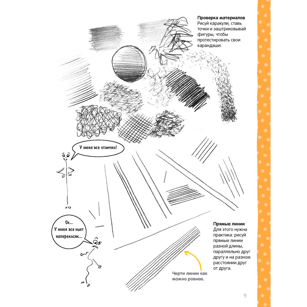 Книга "Пошаговый курс рисования для детей  (с дополнительными материалами для скачивания)", Кекк Гекко - 8