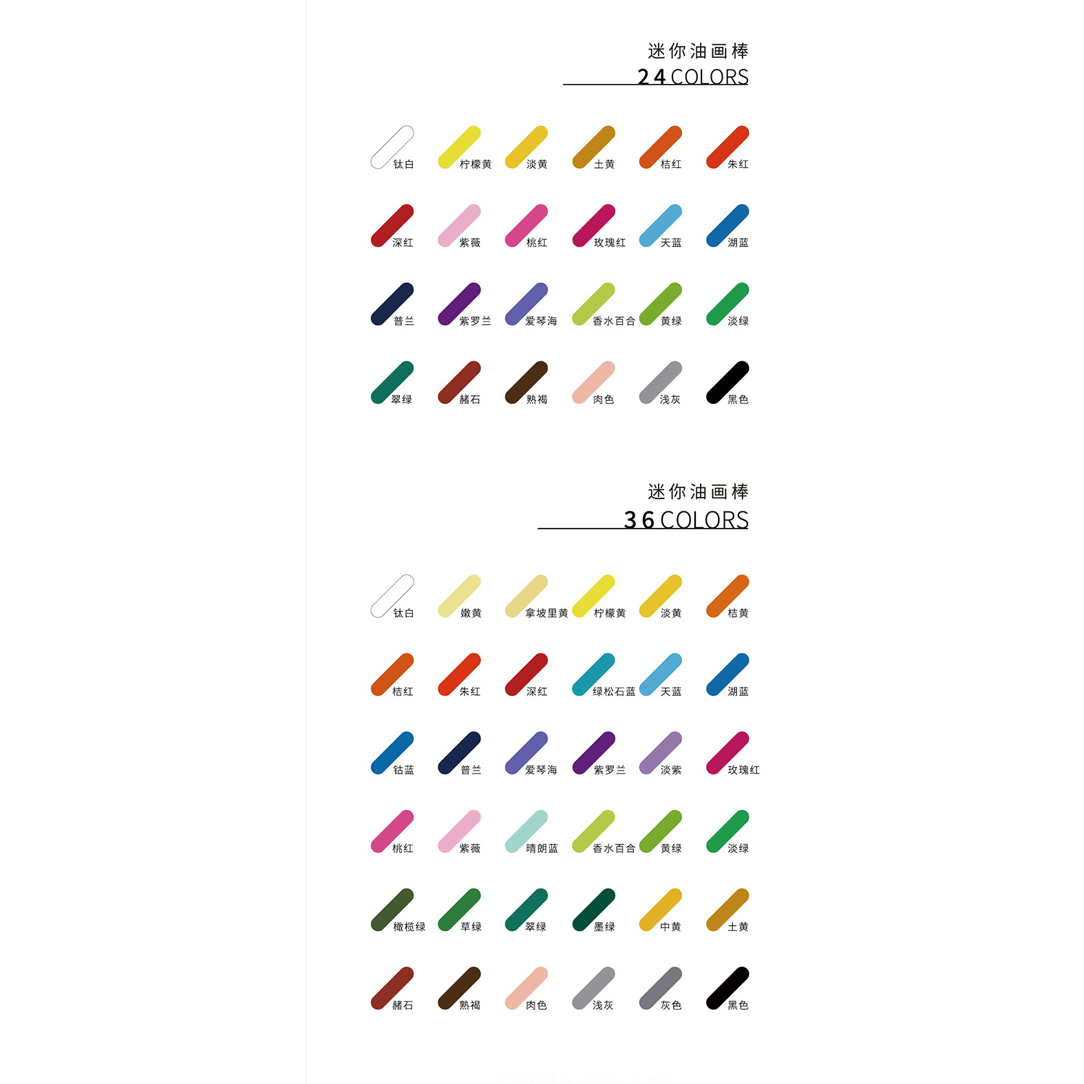 Пастель масляная Himi "Mini", 24 цвета - 7