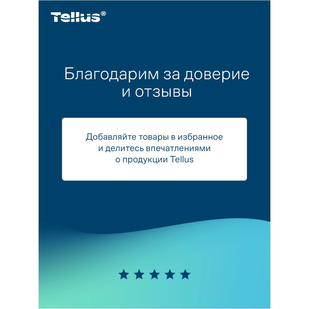 Бумага туалетная Tellus Стандарт, Т1, в больших рулонах, 525 м, 1 слой - 22