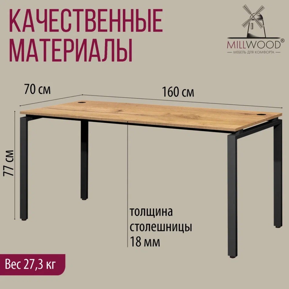 Стол письменный Millwood Лофт Сиэтл (ДТ-5), 1600х700 мм, дуб золотой крафт, черный - 5