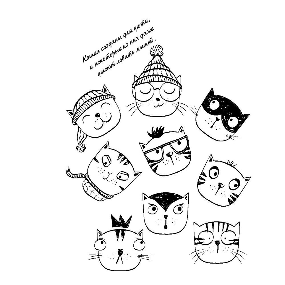 Раскраска "Раскрась хюгге-жизнь" - 9