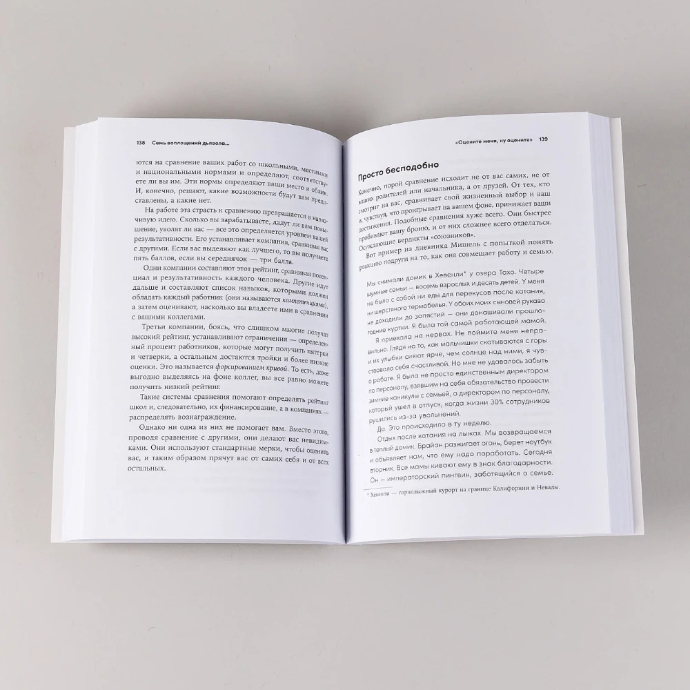 Книга "Делаю, что хочу: Как понять, что ты любишь, и работать в удовольствие", Маркус Бакингем