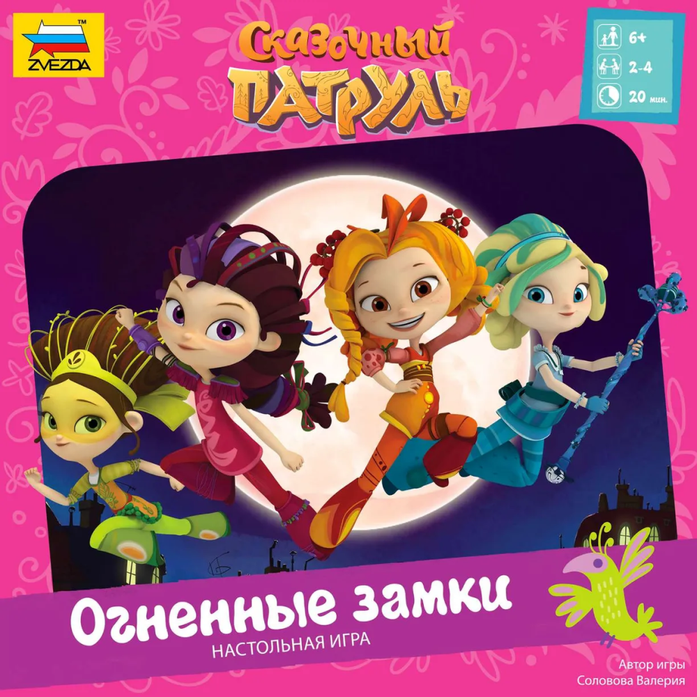 Игра настольная "Сказочный патруль. Огненные замки"