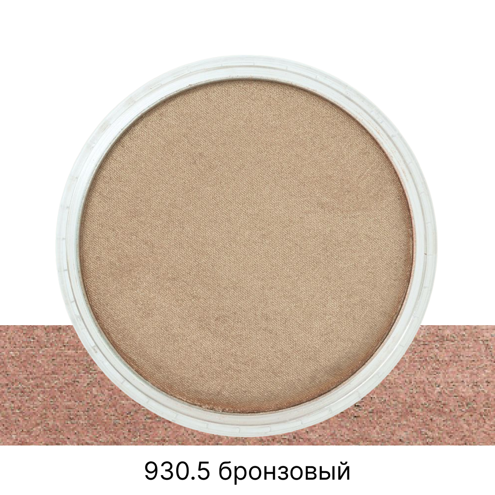 Ультрамягкая пастель "PanPastel", 930.5 бронзовый