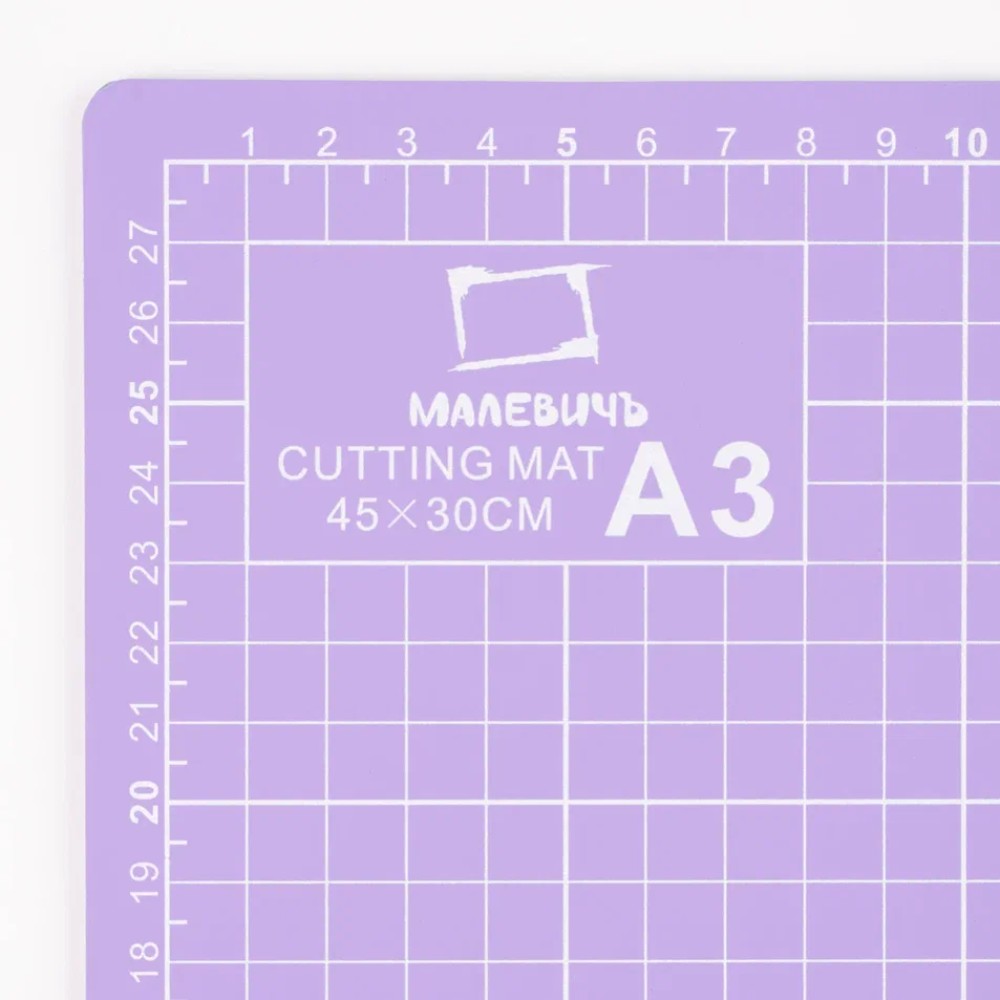 Коврик для резки "Малевичъ", А3, трёхслойный, сиреневый - 8