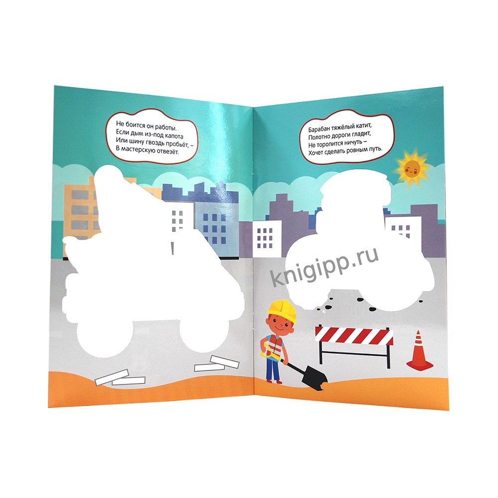 Раскраска водная "Многоразовая водная раскраска. Синий трактор. Полезные машины"