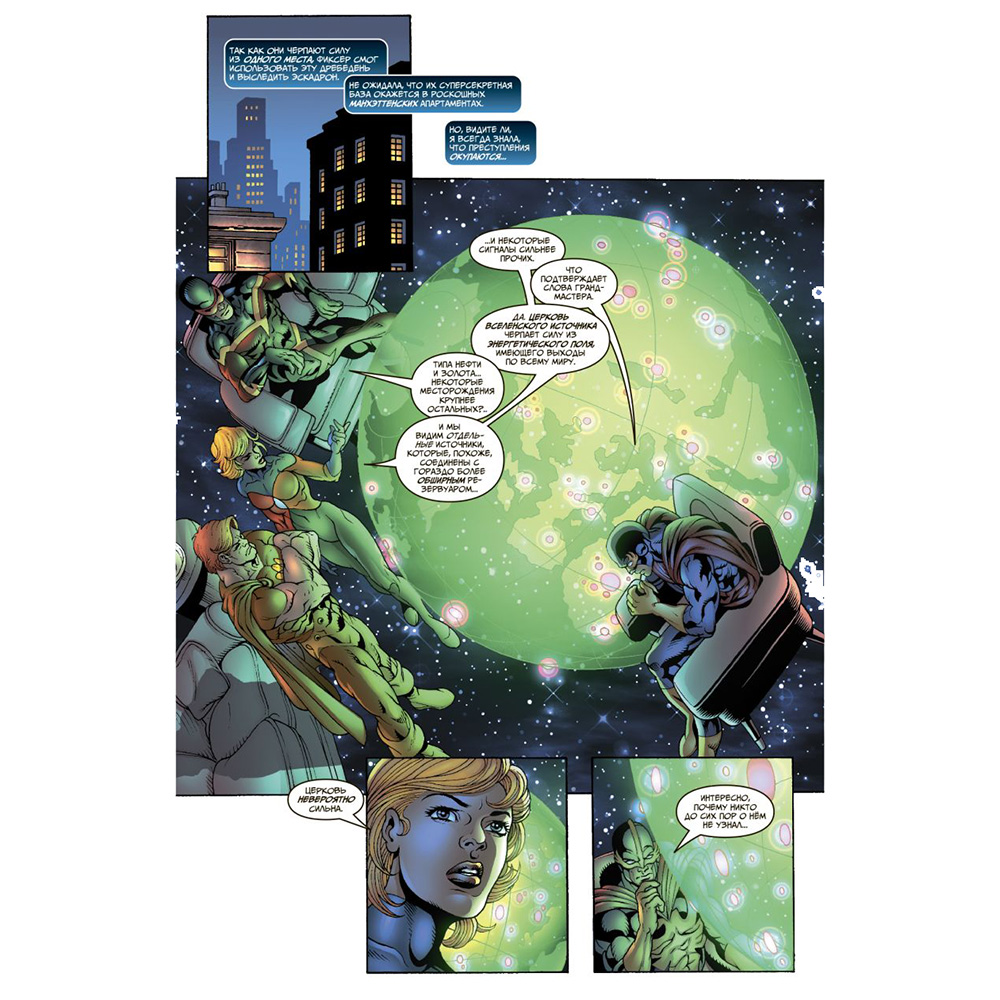 Книга "Гражданская война. Громовержцы и Герои по найму", Фабиан Нициеза - 4