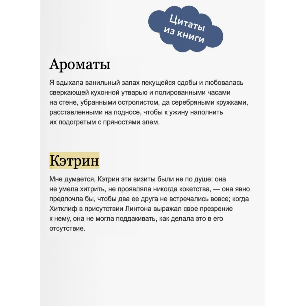 Книга "Грозовой перевал. Вечные истории. Young Adult", Эмили Бронте - 6
