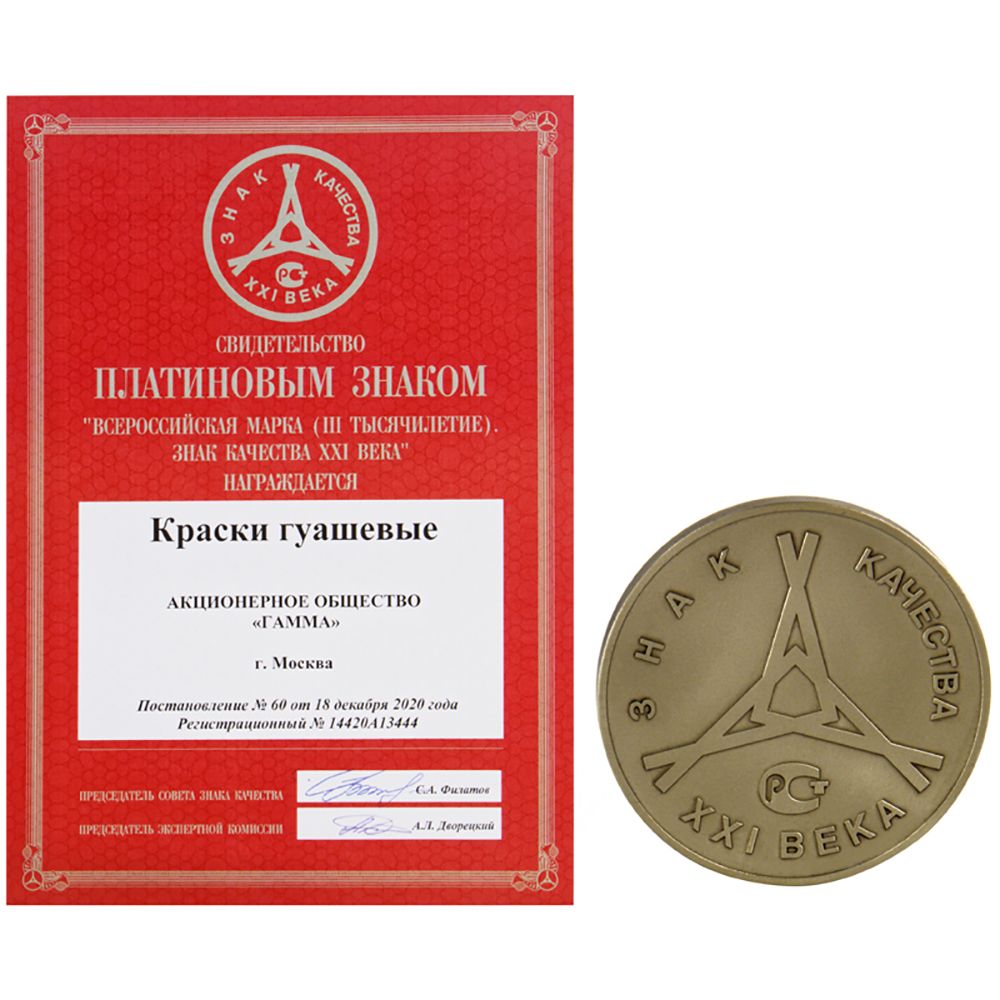 Гуашь "Гамма", 001 белый цинковый, 40 мл, банка - 4