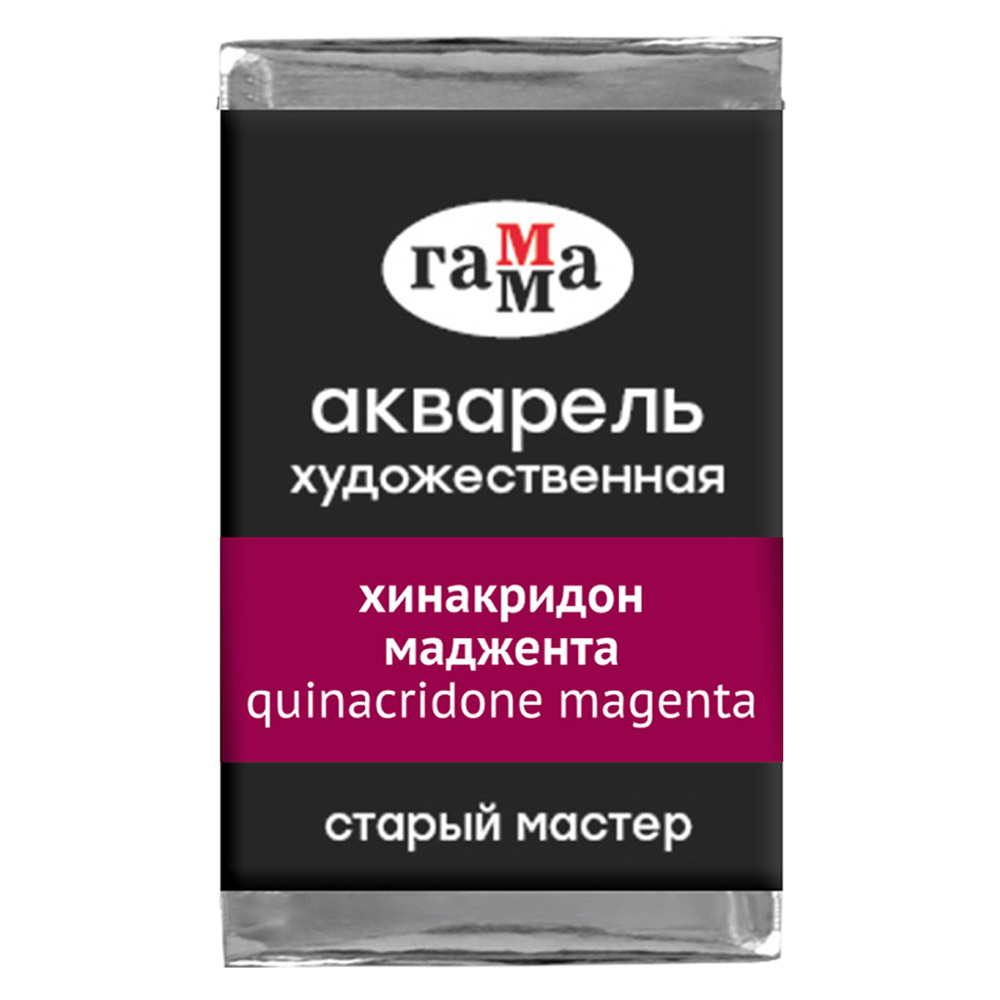 Краски акварельные Гамма "Старый Мастер", 229 хинакридон маджента, кювета