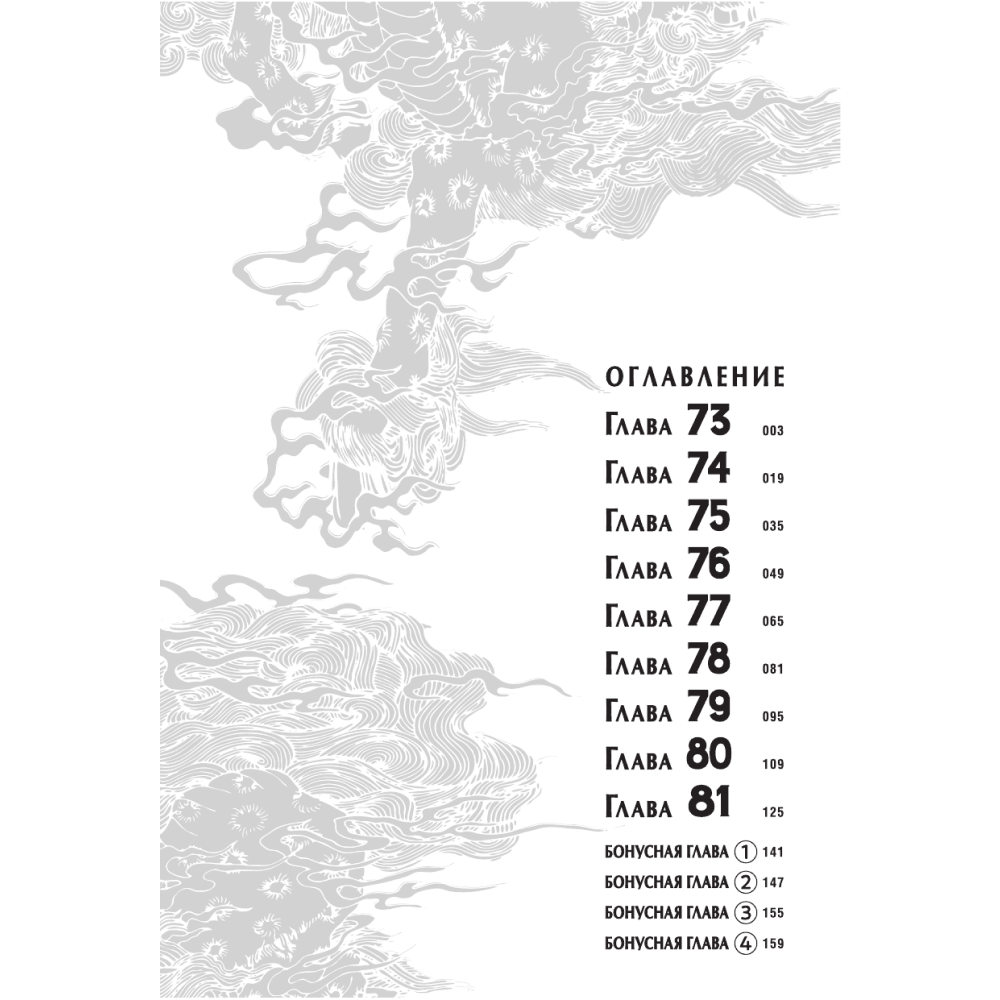 Книга "Путь домохозяина. Том 9", Косукэ Оно