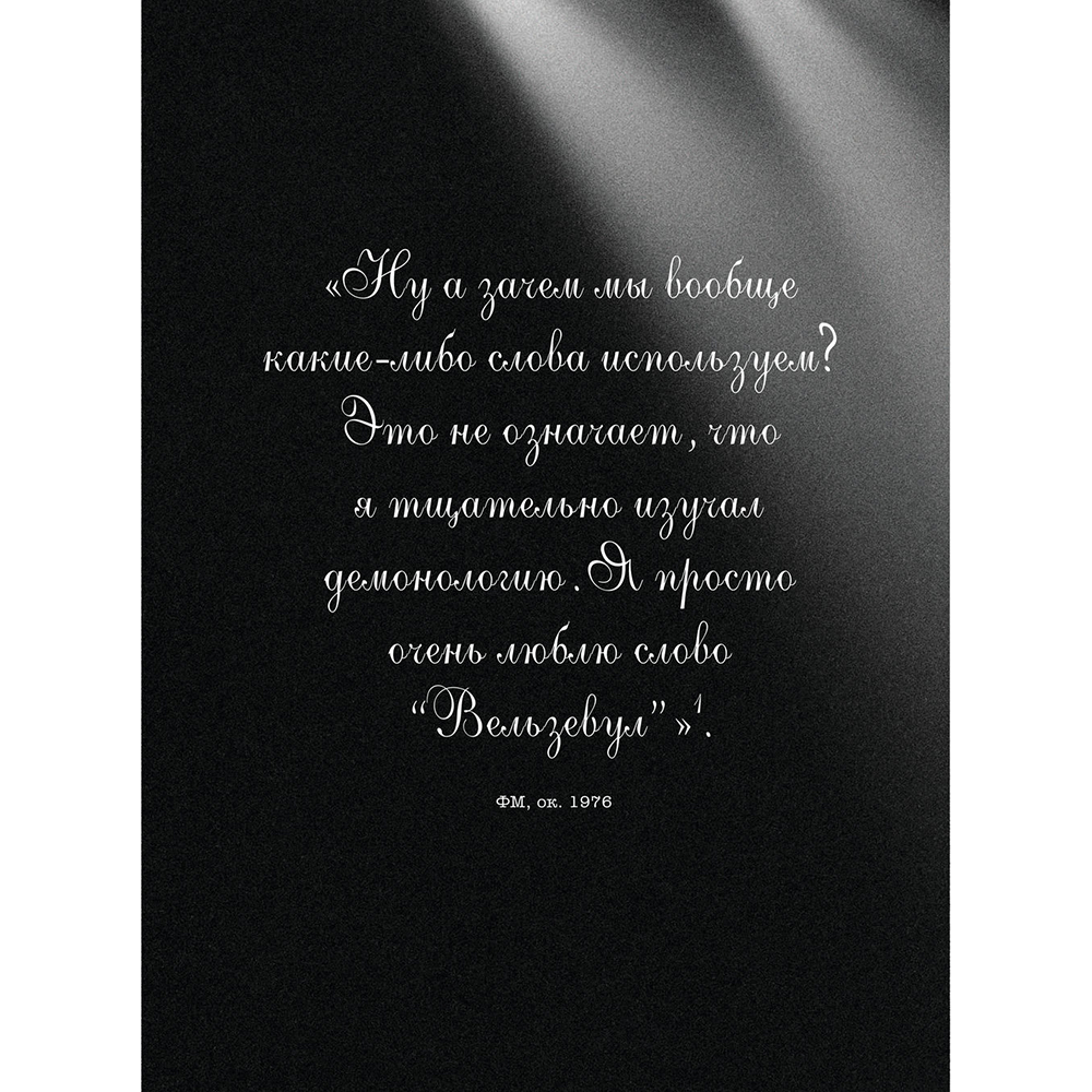 Книга "Фредди Меркьюри: иллюстрированная биография", Блейк Марк - 7