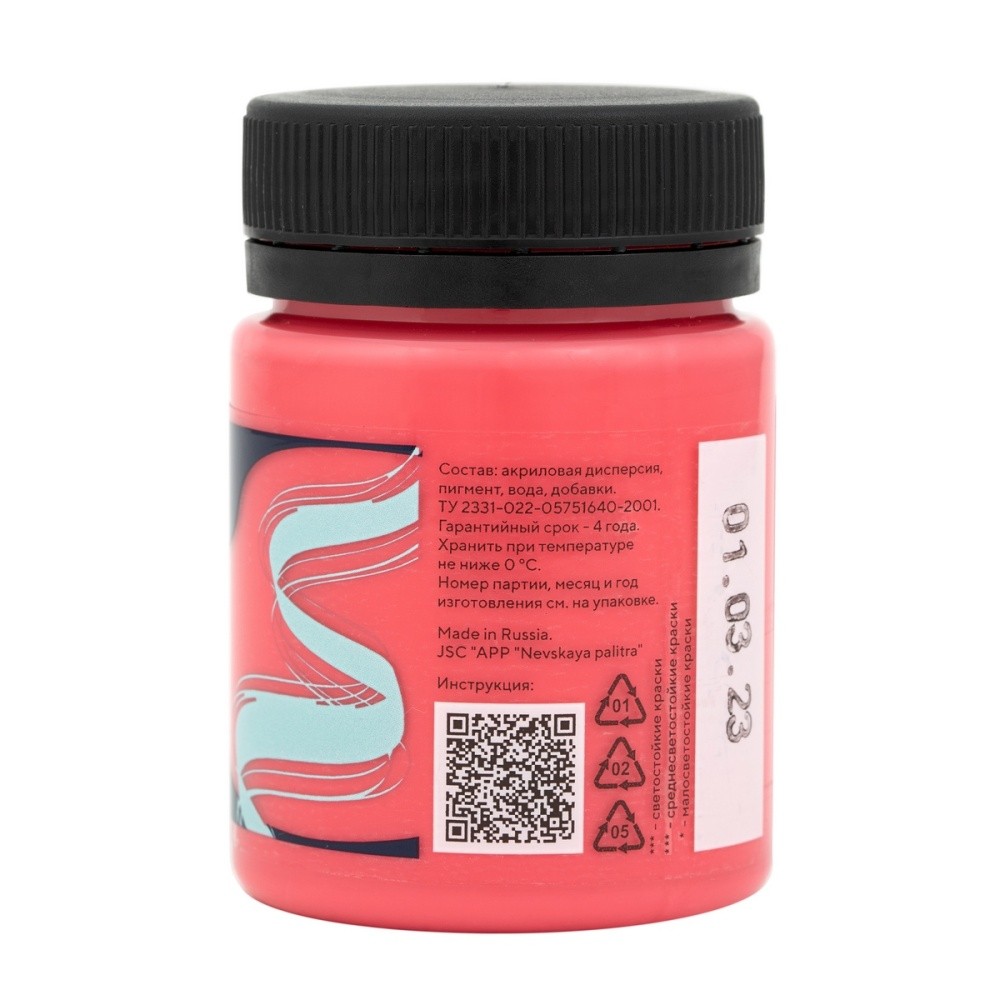 Краска акриловая глянцевая "Декола", 390 арбузная, 50 мл., банка
