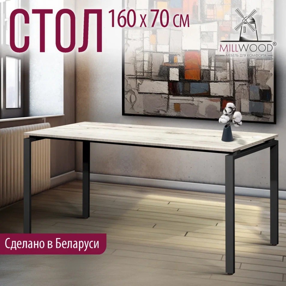 Стол письменный Millwood Лофт Сиэтл (ДТ-5), 1600х700 мм, дуб белый крафт, черный - 3