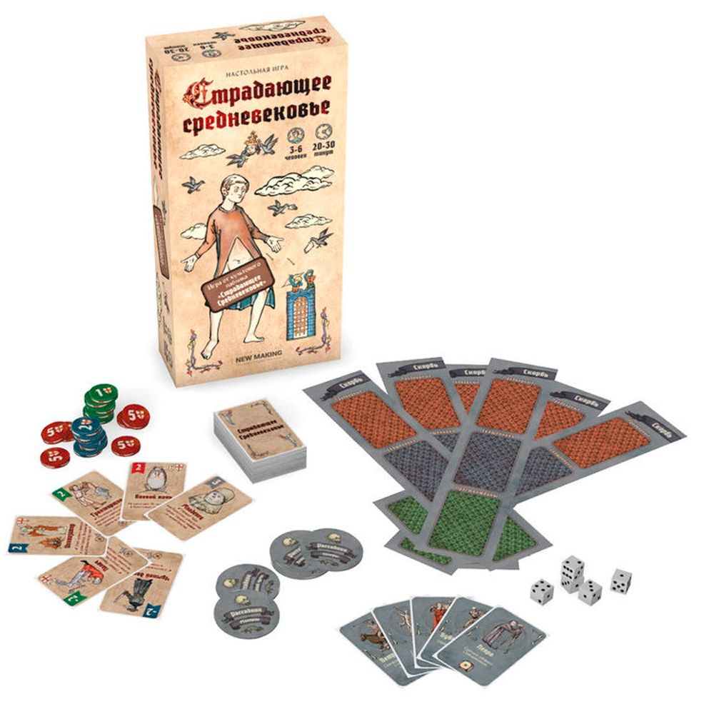 Игра настольная "Страдающее средневековье"