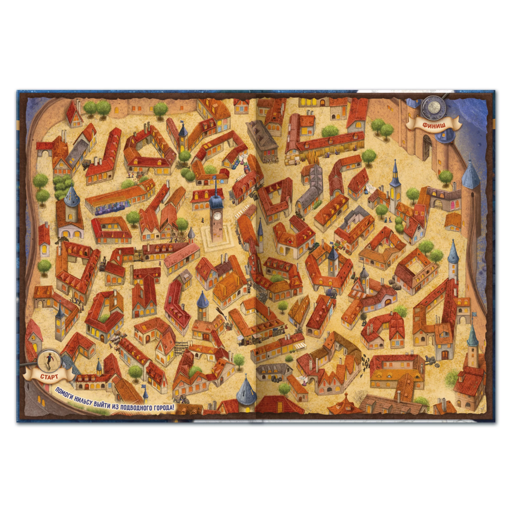 Книга "Чудесное путешествие Нильса с дикими гусями", Сельма Лагерлеф