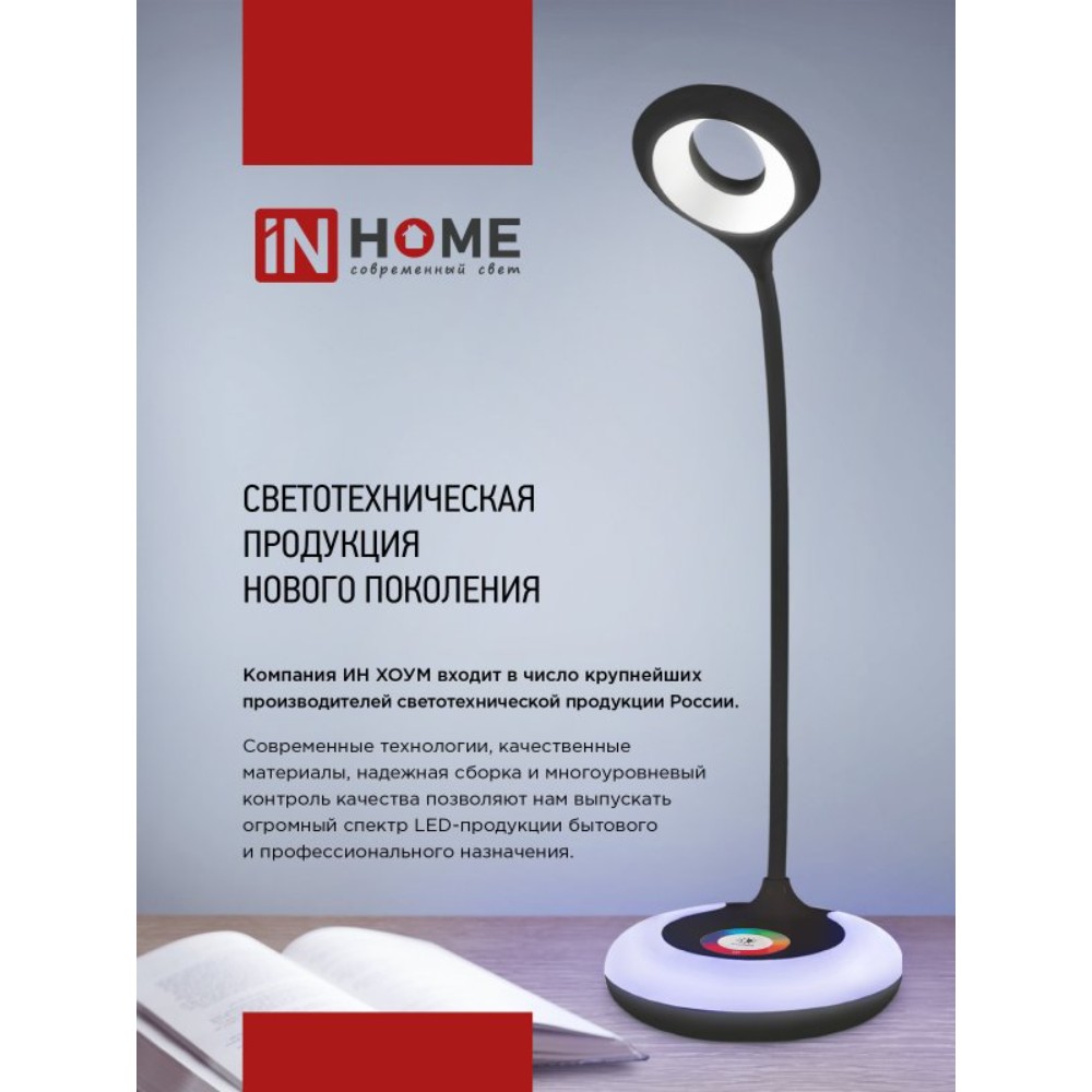 Светильник настольный "LED ССО 07Б", белый, светодиодный - 4