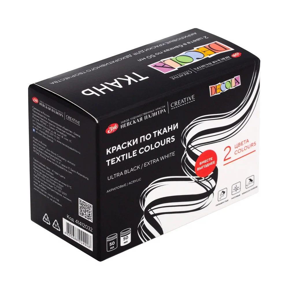 Краска акриловая по ткани "Декола", набор 2 цвета, 50 мл, банки